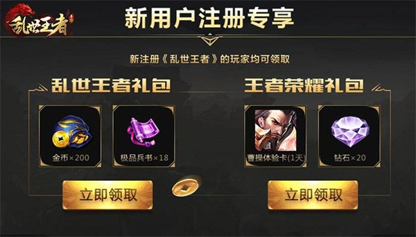 天美巨献《乱世王者》联动《王者荣耀》强势来袭！