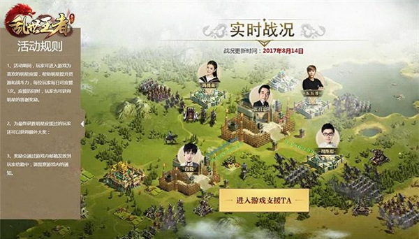 天美巨献《乱世王者》联动《王者荣耀》强势来袭！