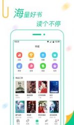 《书旗小说》是否能听书的相关说明