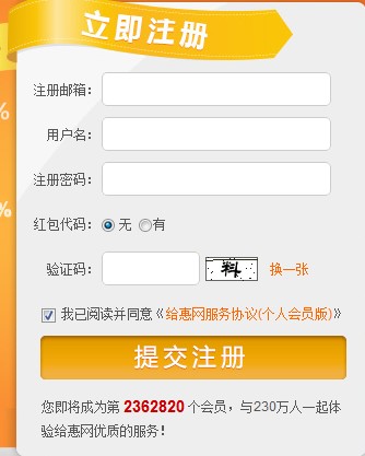 《拉手团购》优惠购物功能使用说明