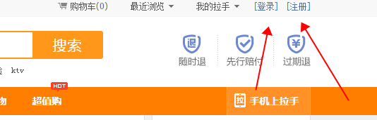 《拉手团购》app使用说明介绍