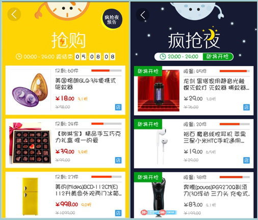 《国美在线》支付密码设置规则说明