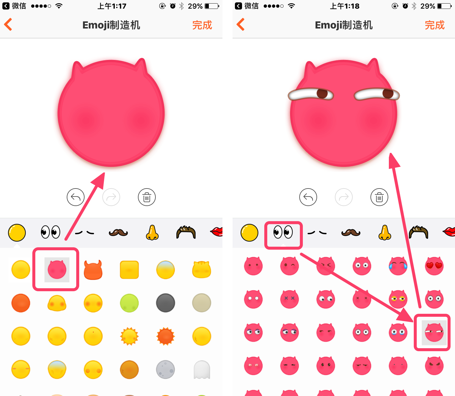 《搜狗输入法》iOS版制作emoji表情的方法