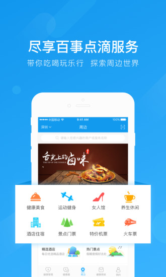云尚大健康手机软件app截图