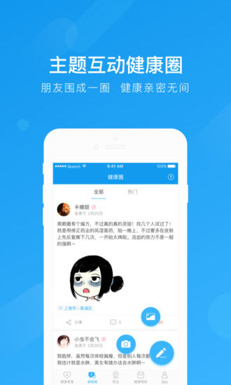 云尚大健康手机软件app截图