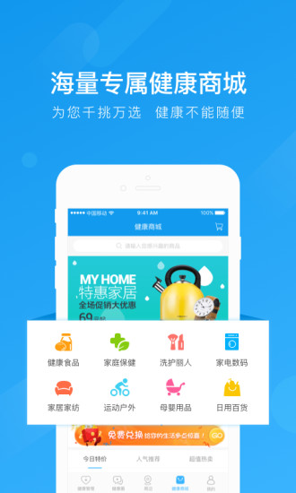 云尚大健康手机软件app截图