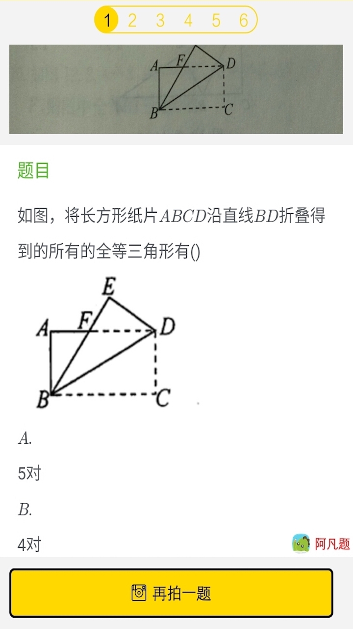作业帮手手机软件app截图