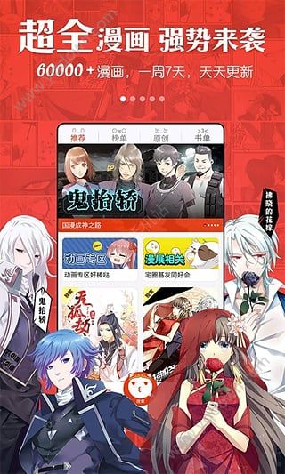 《漫画岛》退出阅读方法说明介绍