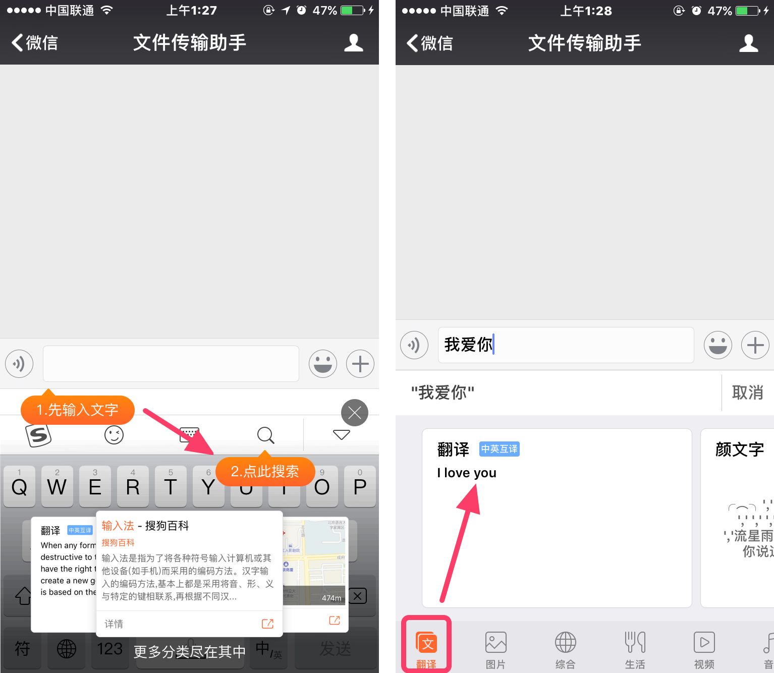 《搜狗输入法》打字搜索功能的相关介绍