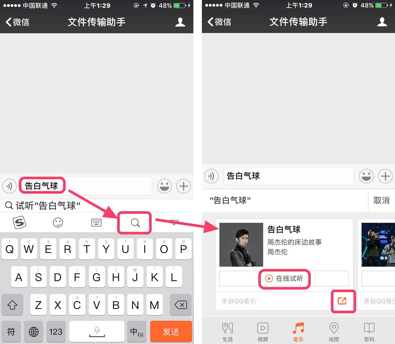 《搜狗输入法》打字搜索功能的相关介绍