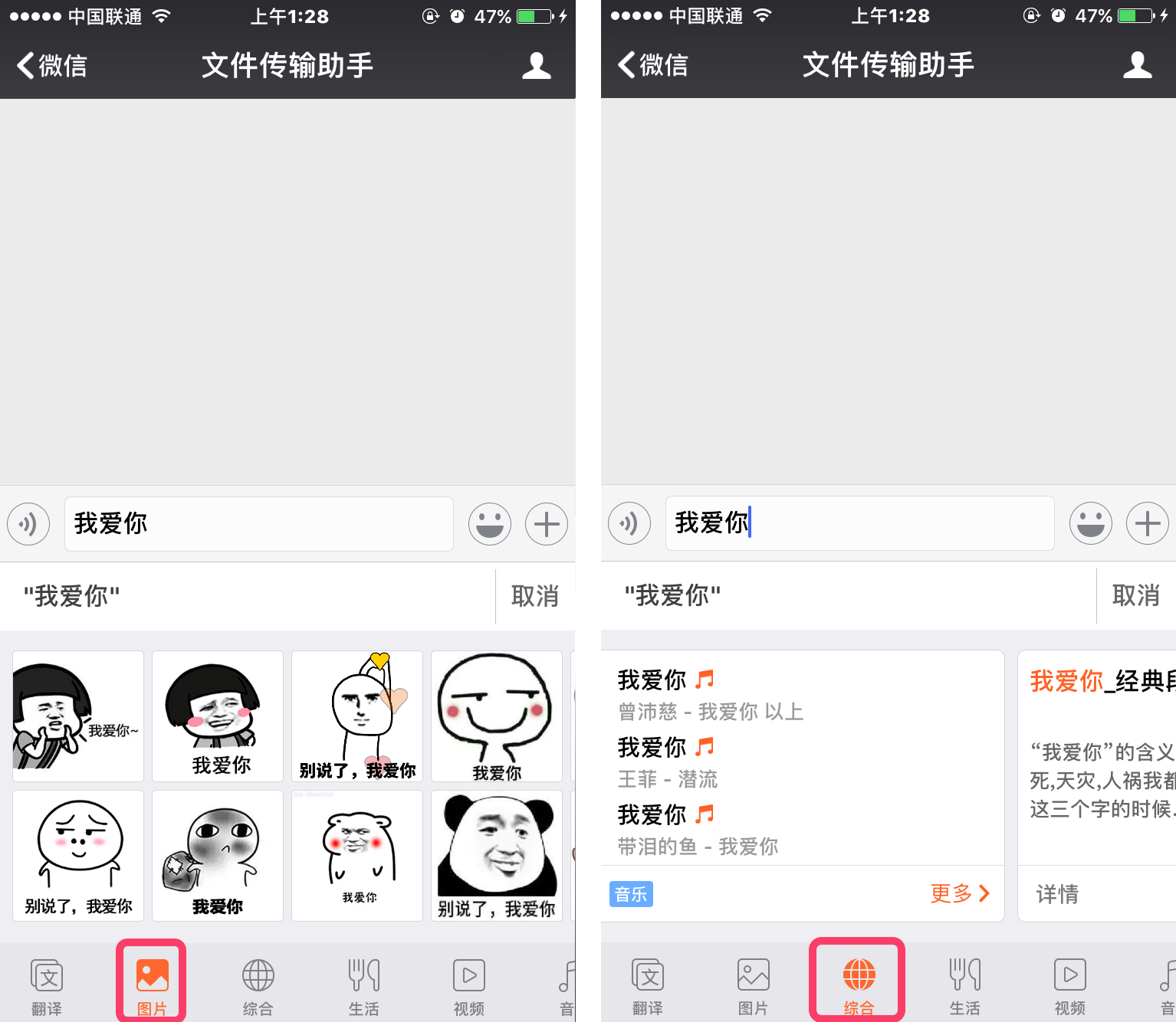 《搜狗输入法》打字搜索功能的相关介绍