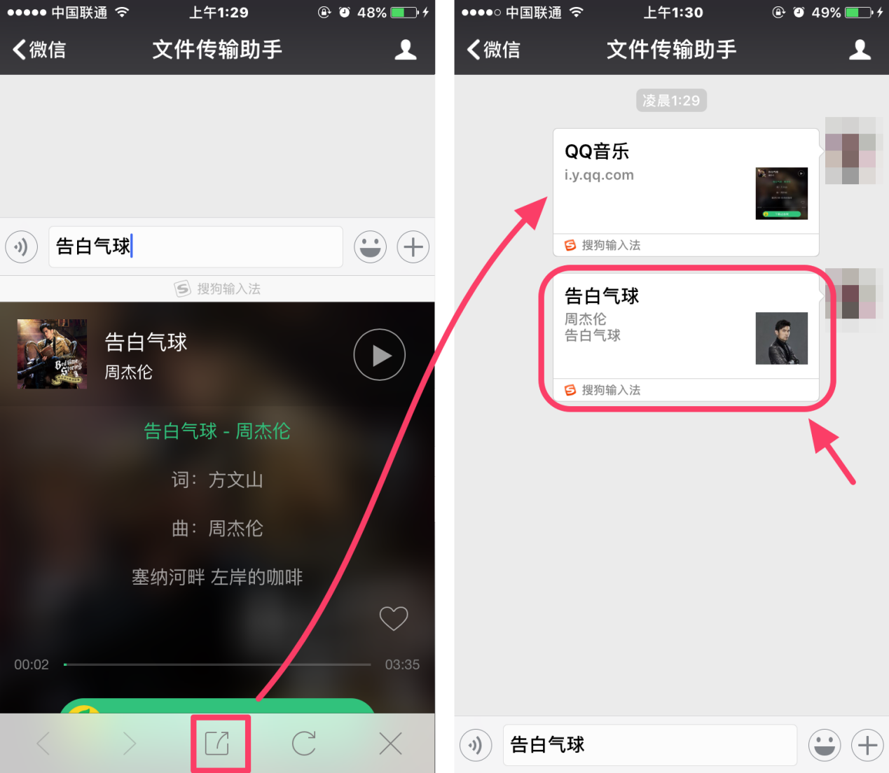 《搜狗输入法》打字搜索功能的相关介绍