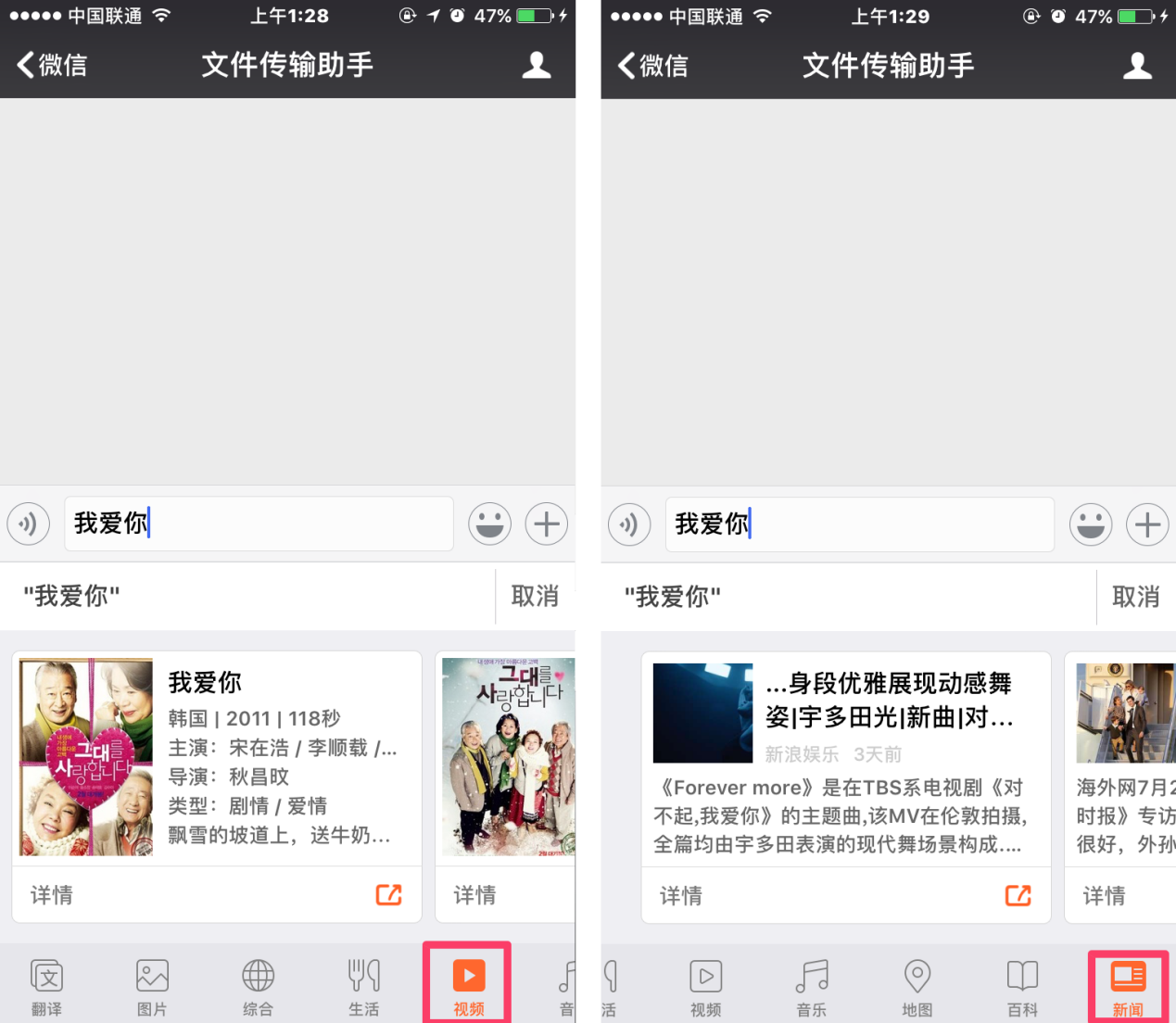 《搜狗输入法》打字搜索功能的相关介绍