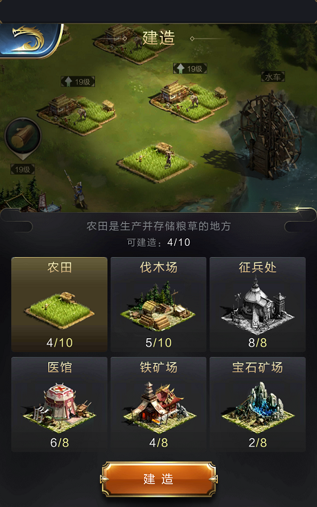 《乱世王者》战争的根基——粮草
