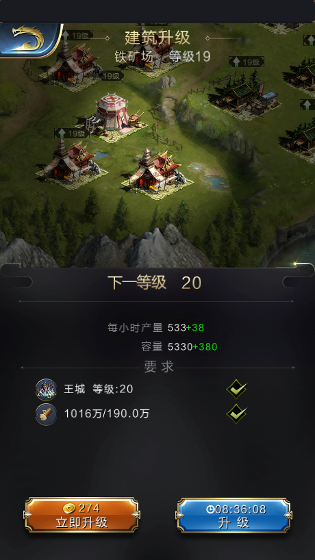 《乱世王者》建筑升级之友——铁矿场
