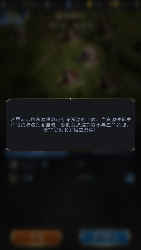 《乱世王者》建筑升级之友——铁矿场
