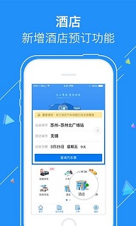 《巴士管家》如何购买两张车票的方法介绍