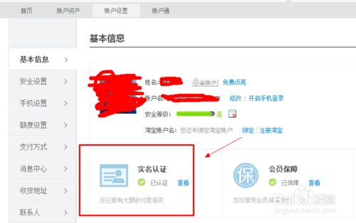 《阿里旺旺》加好友功能使用说明介绍