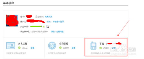 《阿里旺旺》加好友功能使用说明介绍