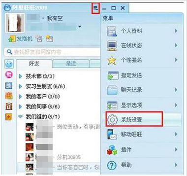 《阿里旺旺》自动回复功能使用说明介绍