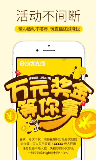 《浪客直播》赚钱方法介绍