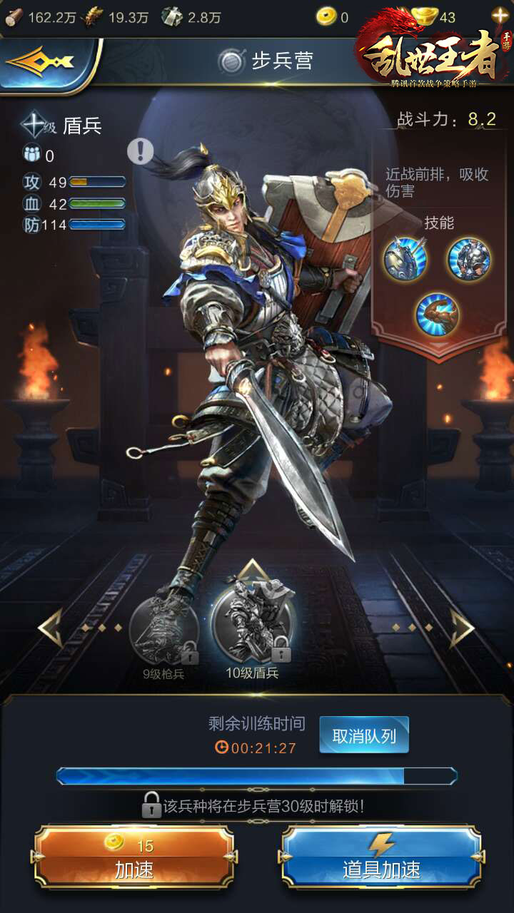 《乱世王者》兵种克制关系讲解