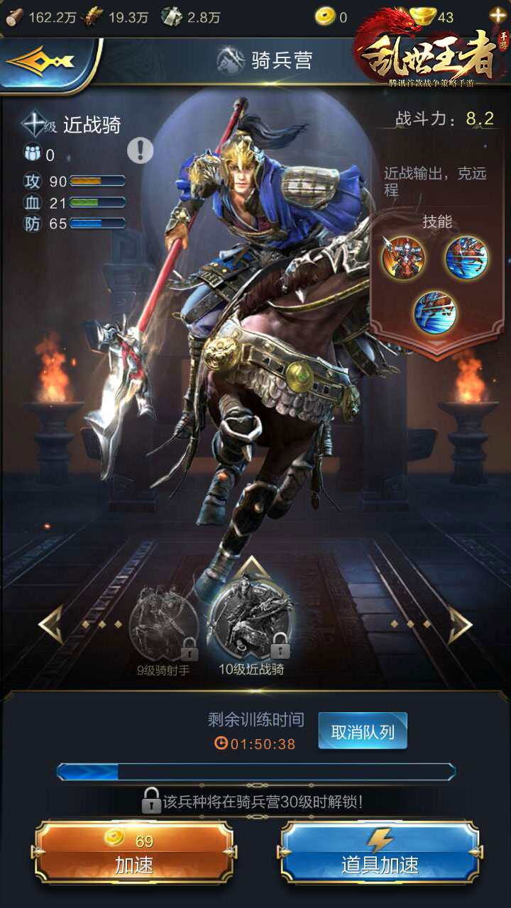 《乱世王者》兵种克制关系讲解