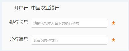 《熊猫直播》提现功能使用说明