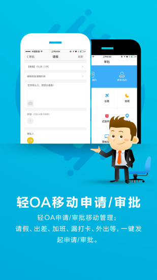 喔趣考勤手机软件app截图