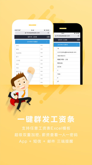 喔趣考勤手机软件app截图