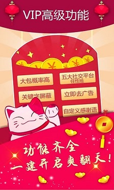 《红包快手》设置延迟的方法介绍