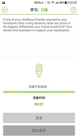 托伴托福手机软件app截图