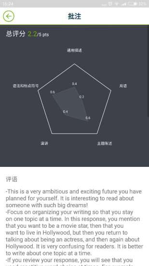 托伴托福手机软件app截图