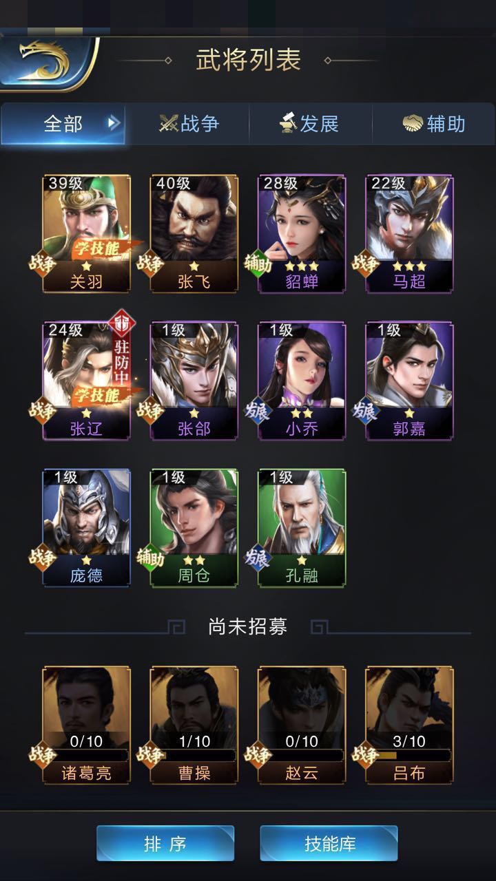杨幂代言策略手游大作《乱世王者》等你来称霸三国！