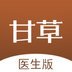 甘草医生 医生版手机软件app