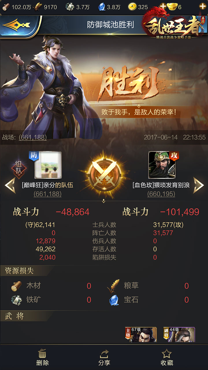 《乱世王者》尔虞我诈是三国 用智谋戏耍敌人