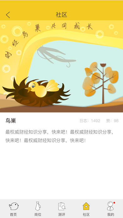 菜鸟帮帮手机软件app截图