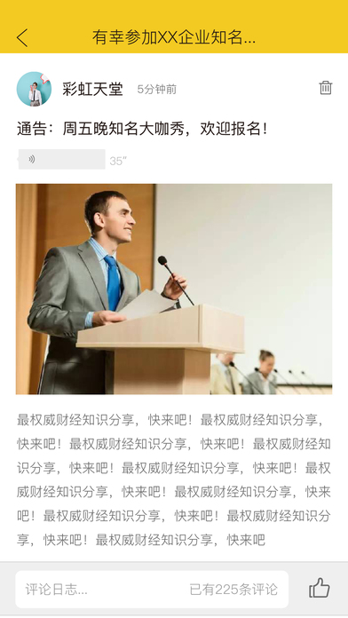 菜鸟帮帮手机软件app截图