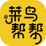 菜鸟帮帮手机软件app