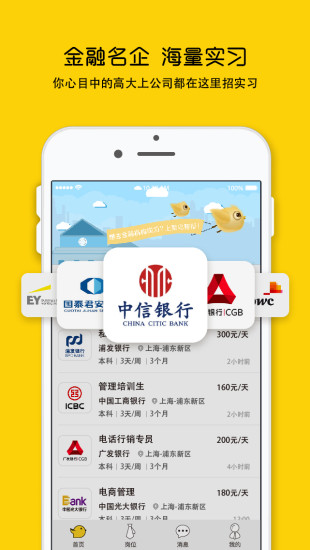菜鸟帮帮手机软件app截图