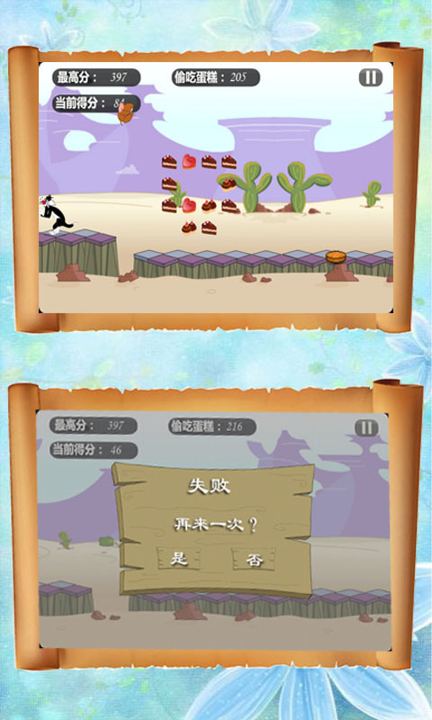 猫和老鼠跑酷手游app截图