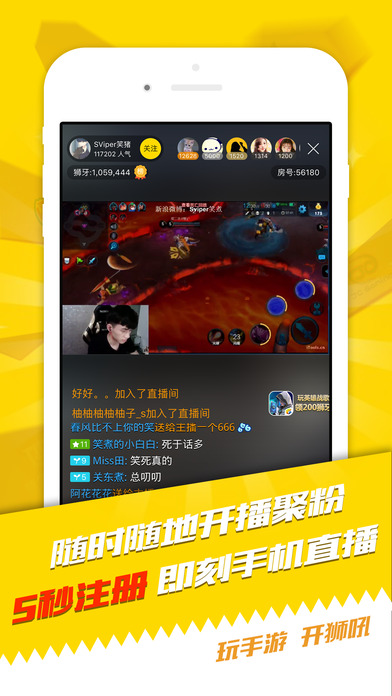 狮吼直播手机软件app截图
