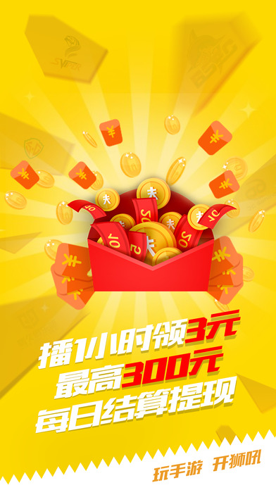 狮吼直播手机软件app截图
