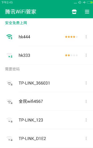《腾讯WiFi管家》实用性评测说明介绍