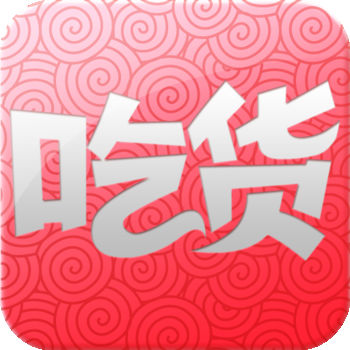 每天吃货手机软件app