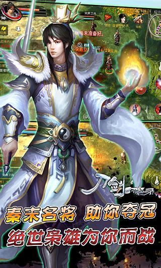 刀剑封魔录手游app截图