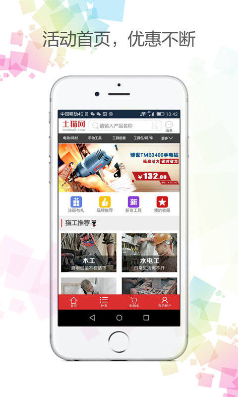 土猫网手机软件app截图