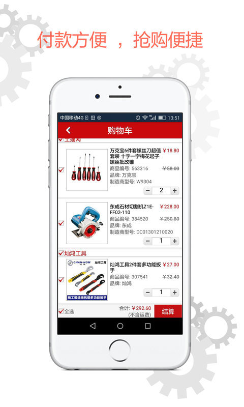 土猫网手机软件app截图