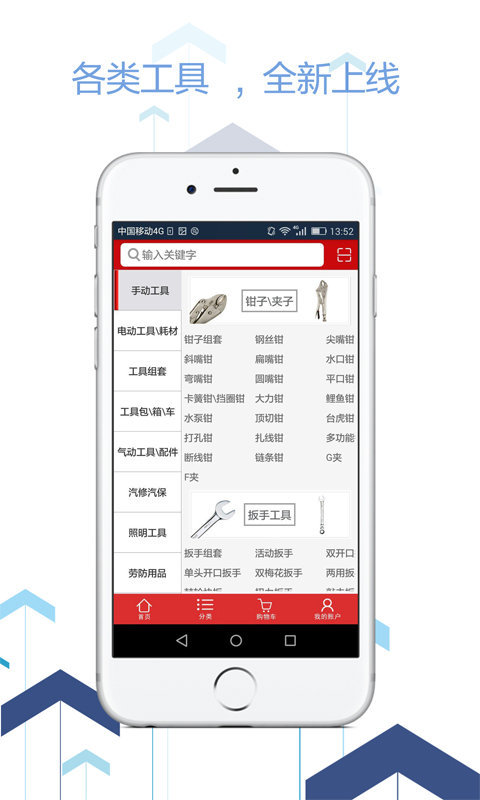 土猫网手机软件app截图