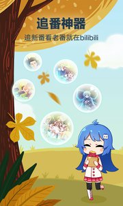 《哔哩哔哩》取消收藏的方法介绍
